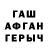 Героин белый Shushu M
