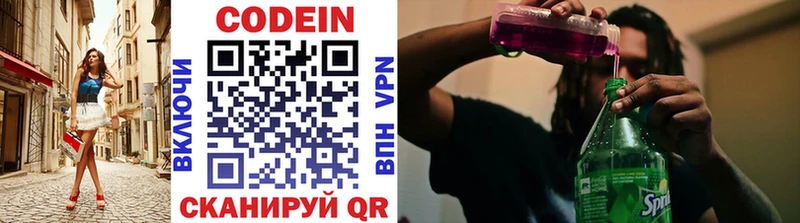 где купить наркоту  Нововоронеж  Кодеин Purple Drank 