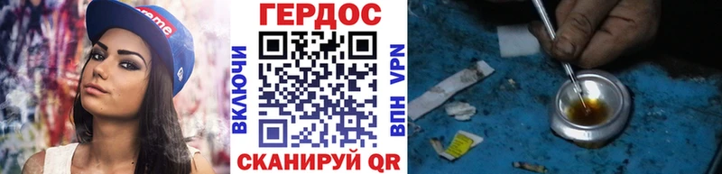 Героин герыч  Нововоронеж 