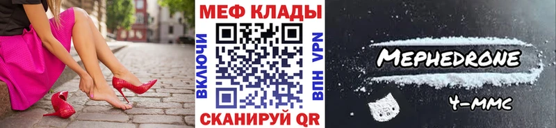 МЯУ-МЯУ 4 MMC  наркошоп  ссылка на мегу tor  Нововоронеж 