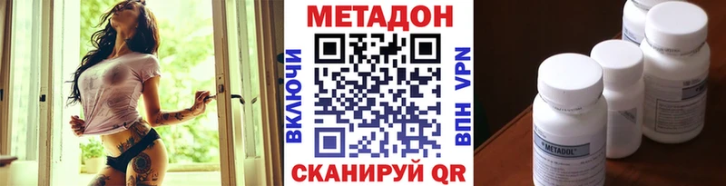 OMG как войти Нововоронеж Метадон мёд