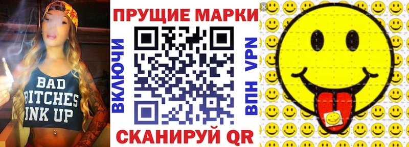 купить наркотик  Нововоронеж  Марки N-bome 1500мкг 